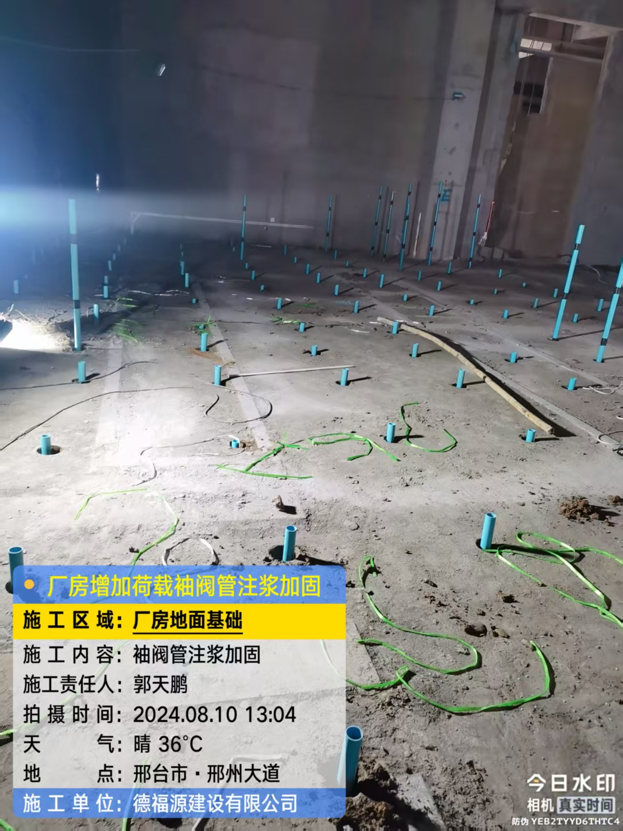 忻府袖阀管注浆施工