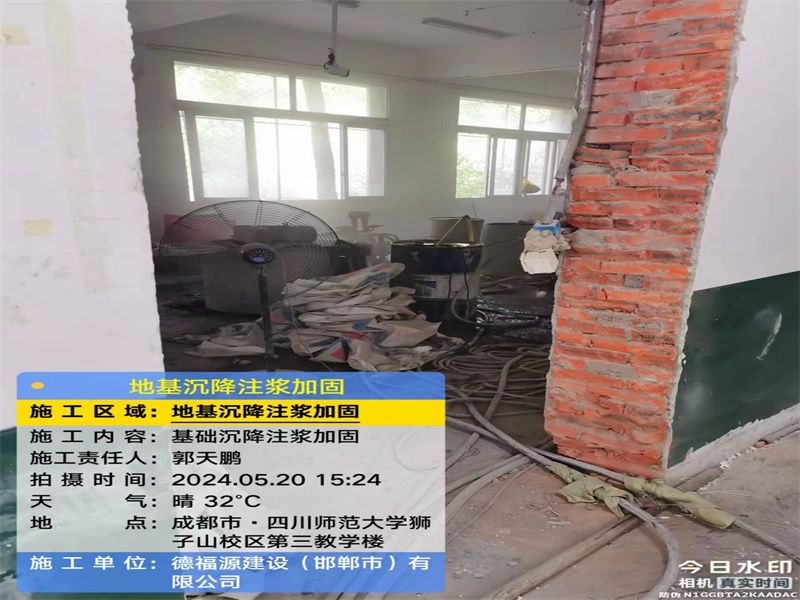 忻府高压旋喷注浆在地基下沉注浆加固中的应用