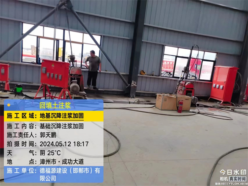 忻府地基下沉注浆加固后的房屋稳固性评价