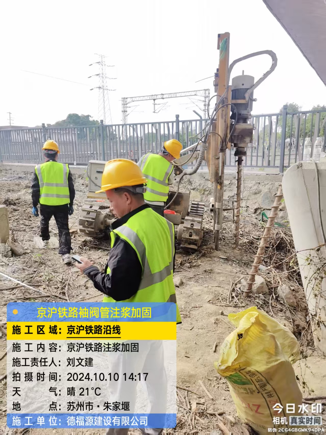 忻府袖阀管注浆工艺